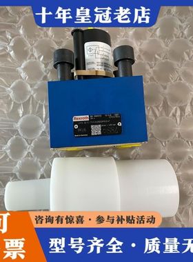 议价REXROTH力士乐电磁阀R900912702 R90091可维修