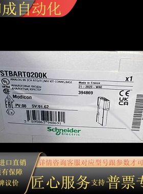 STBART0200K 全新原装正品