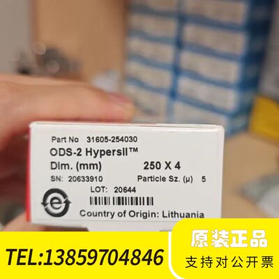 赛默飞液相色谱柱Thermo 31605-254030 议价