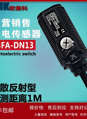 欧姆龙扩散反射光电开关E3FA-DN12 E3FA-DN13对射光电传感器议价