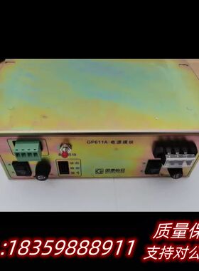 国泰怡安GP611A GP612 消防主机60H电源未拆询价