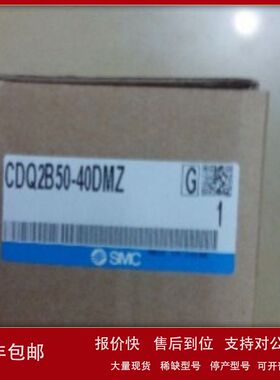 SMC气缸CDQ2B50-100DZ  CDQ2B50-100DMZ CDQ2B50-100DCMZ议价