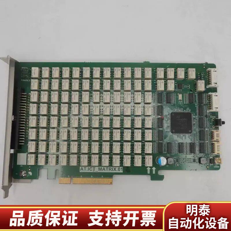 AT.ICT_MATRIX.01 矩阵开关卡 开关模块 多路询价