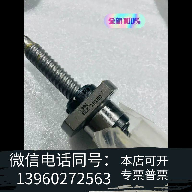 THK螺杆，BLK1616-3.6ZZ+562LC，未使需询价