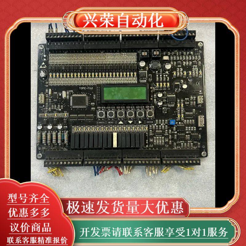 苏州台菱电梯主板 TOPIC-FUJI DT3000主板 原