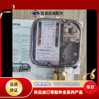 DFC17B76F001压力开关议价