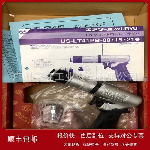 日本URYU瓜生离合式定扭风批：US-LT41PB-08:议价