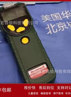美国华瑞 rae 便携式PGM-7300   MiniRAE Lite  VOC检测仪议价