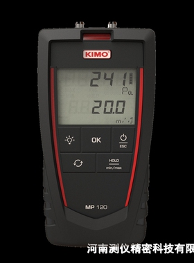 KIMO MP120L 手持式差压风速仪 皮托管风速计