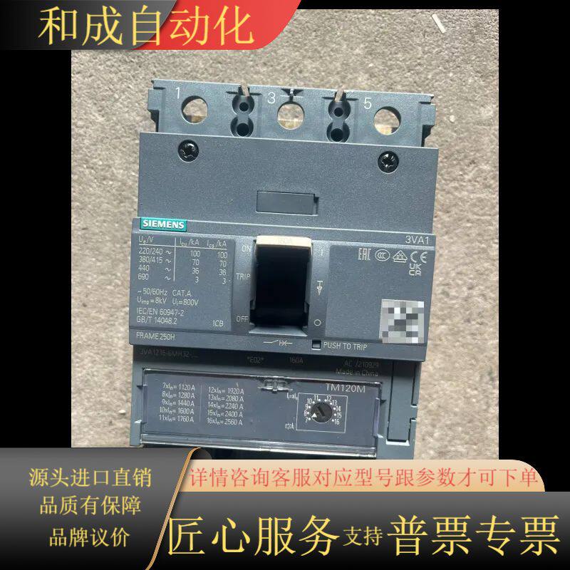 塑壳断路器3VA1216-6MH32-0AA0，全新未