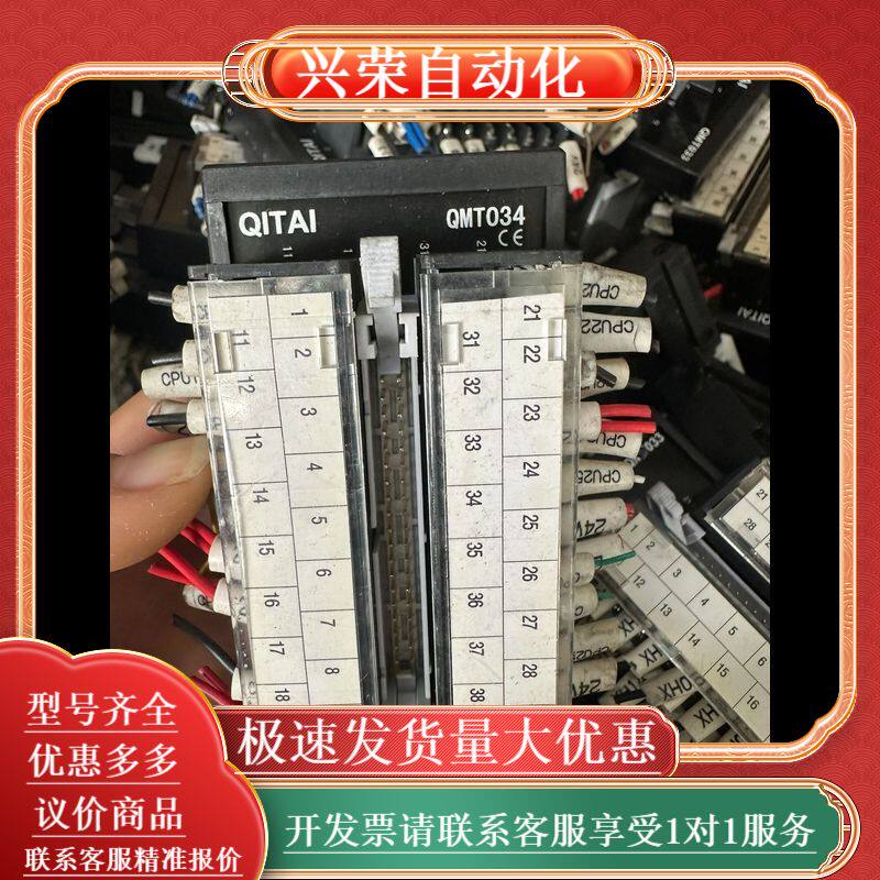 QITAI端子排：QMT034/QMT33，现货有量，15