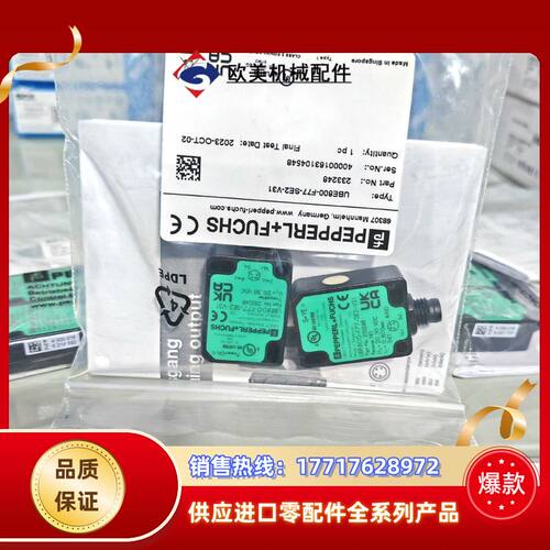 UBE800-F77-SE2-V31全新原装正品p+f倍加福议价