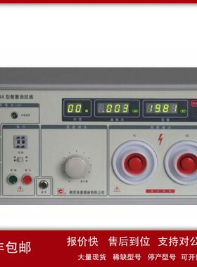 长盛CS2674AX超高压测试仪交直流AC\\\\DC耐压测试仪 0-20KV\\\\1