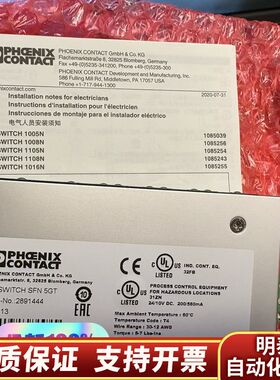 交换机 2891444询价