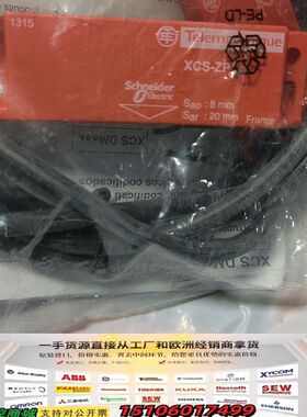 安全开关XCSDMP7002编码磁性感应开关，法国议价