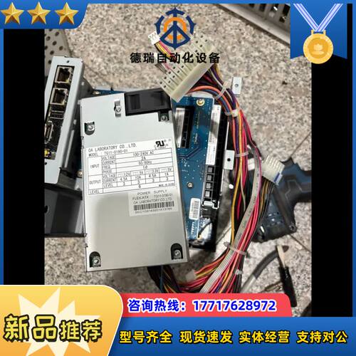 ATX TG11-0190-01电源充新议价