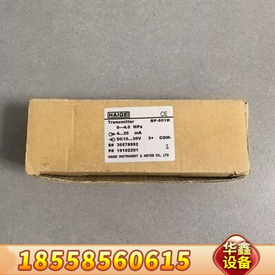 HAIGE  BP-801K压力传感器，P/N：191022