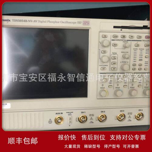销售/回收TDS5054B示波器，500MHZ示波器TDS5054B议价