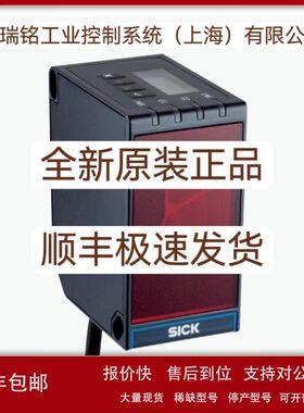 SICK西克RMS1731C-636511 OD2-N50W10I2全新原装正品 现货议价
