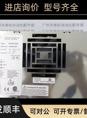 议价MGV电源PH500-2420  15.8040.0052