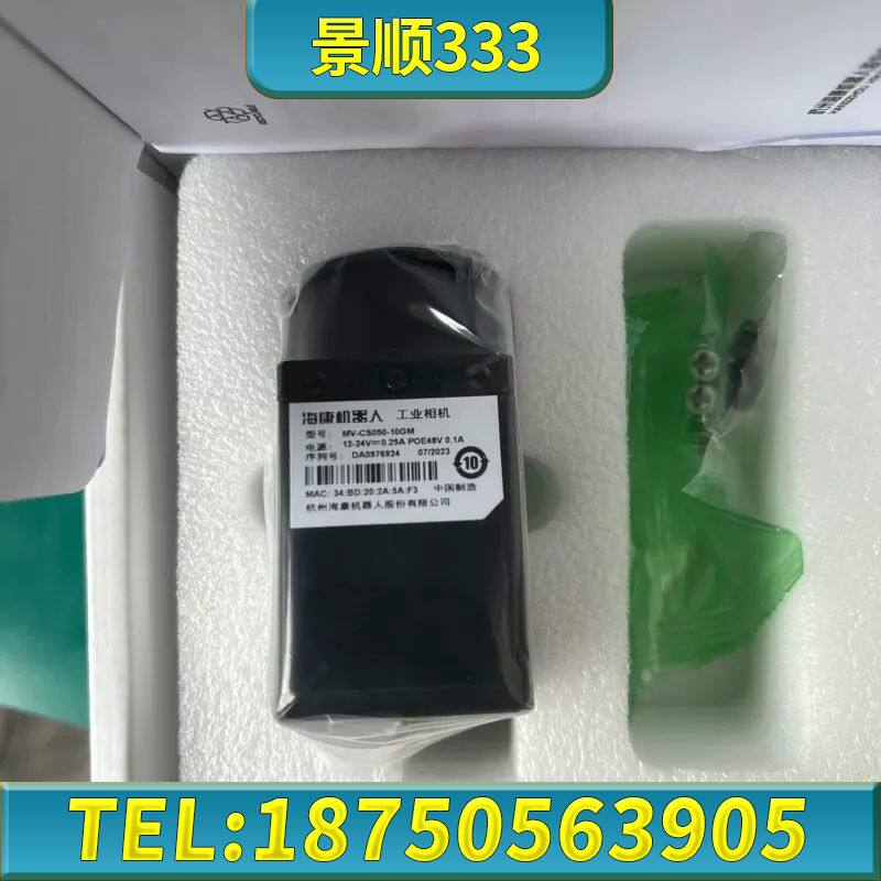 MV-CS050-10GM海康工业相机，图为实物拍摄，，