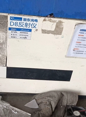 议价一台致东光电D8反射仪，型号是JAYZ140305，。适合需维修