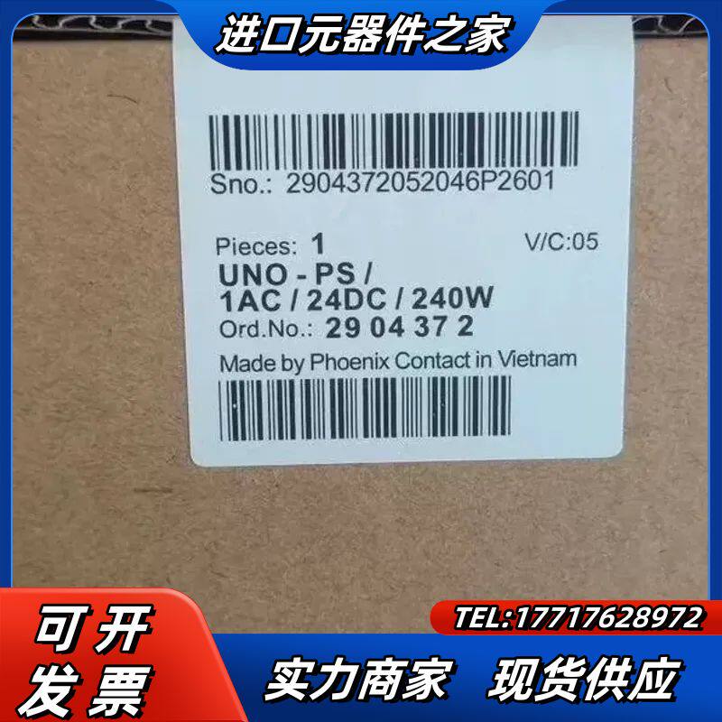 菲尼克斯开关电源UNO- PS/1AC/24DC/240W议价