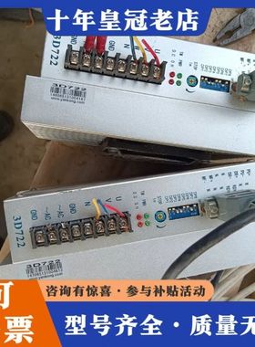 议价四套  成色很新的研控驱动器3D722  配套三相电机四可维修