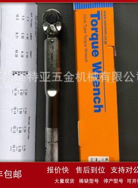 日本TOHNICHI东日扭力扳手QL25N-MH 5 10N 15N 25N 50N 100N200N