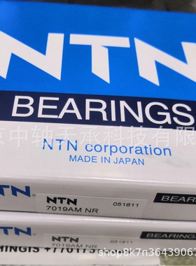 NTN 角接触球轴承 NTN 7019AM NR 尺寸：95*145*24mm