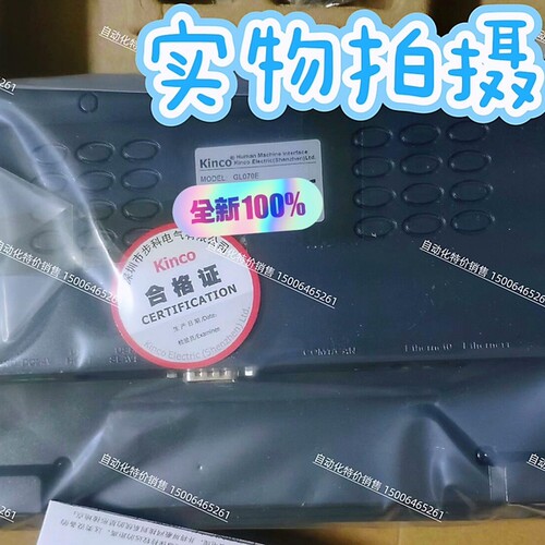 ～全新步科触摸屏GL070E,议价