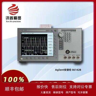 Agilent安捷伦 86142B光谱分析仪? 原装租售议价