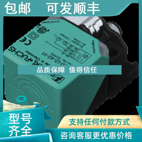 议价传感器NBN40-L2-E2-C-V1