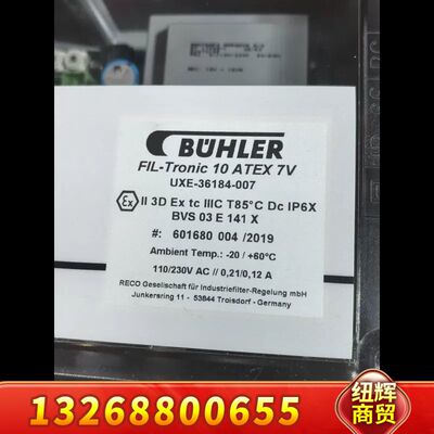 德国BUHLER布勒 FIL-Tronic 10 ATEX议价