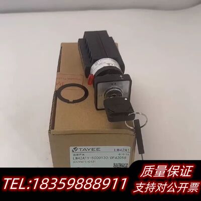 LW42A1Y-5000130/0F42058天逸四档自锁钥询价
