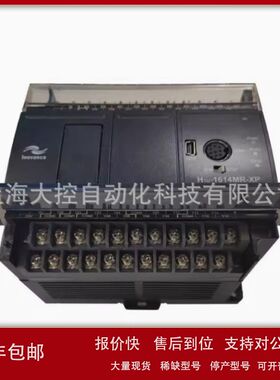 汇川H1U PLC 0806MR 1614MT 2416MR 1410MR 3624MT全新议价