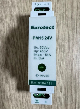 议价Eurotect欧申浪涌保护器PM15－24V，2只，成