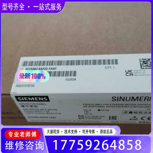 [议价可修]6FC5303-0AF22-1AA1 SINUMERI
