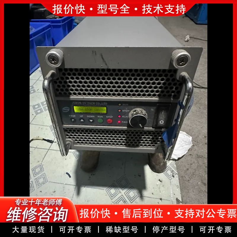 可维修韩国JECO紫外线光源UV电源 的 品相漂亮有 通电