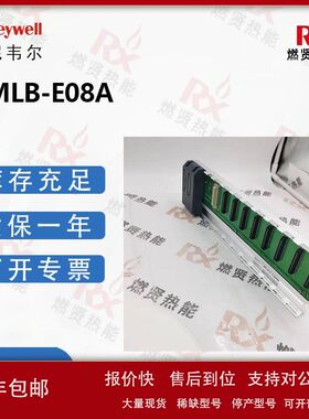 美国Honeywell霍尼韦尔-CC卡件 2MLB-E08A原装现货议价