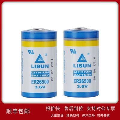TFN ER26500 锂电池 3.6V 9000MA C型燃气表 流量计水表议价