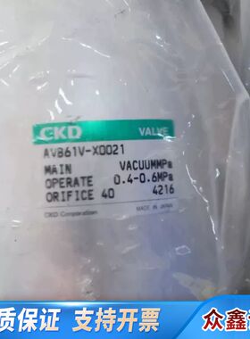 CKD 真空角阀 AVB61V-X0021 未开