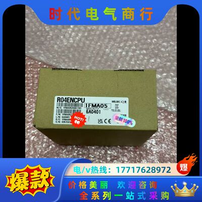 R04ENCPU 全新原装议价