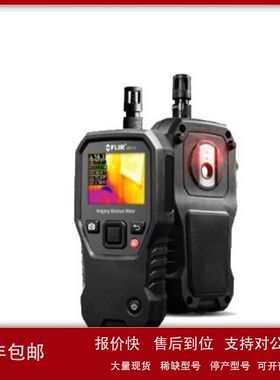现货销售回收FLIR菲力尔MR176 DM285 DM284 DM166 MR160 MR277议