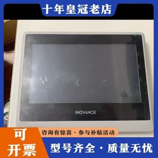 议价汇川触摸屏IT7100S可维修