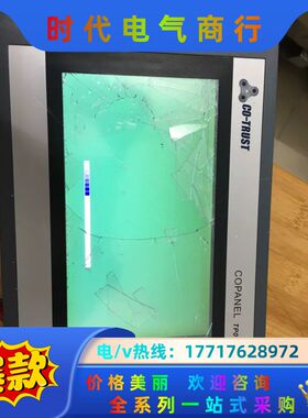 合信触摸屏 TP07 T07-CH20 压破外屏。适合有议价