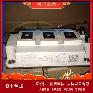 SKM150GB128D SKM150GB123D SKM150GB124D SKM150GB126D 型号齐全