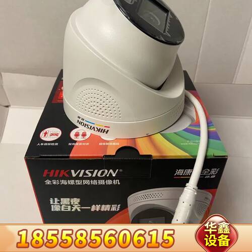 DS-2CD3347SWDV3-LT(2.8mm)