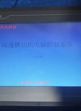 议价拆机昆仑通态触摸屏，型号TPC1061Ti，功能正常，成色如