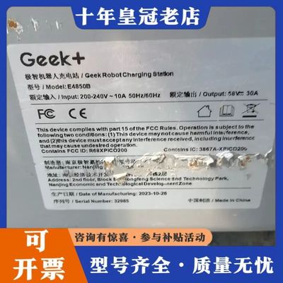 议价充电站，型号E4850B，额定输入200-240V，输58可维修